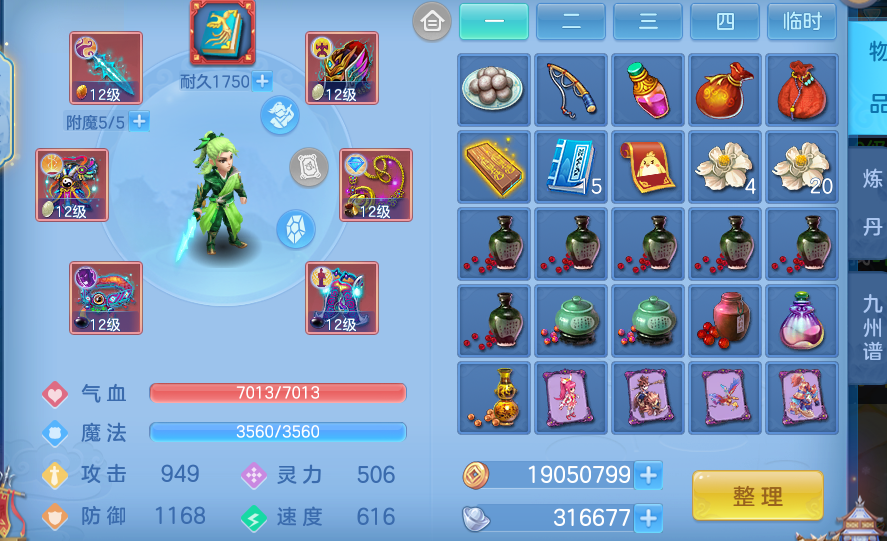 ScreenShot_2026-10-11_134235_349.png