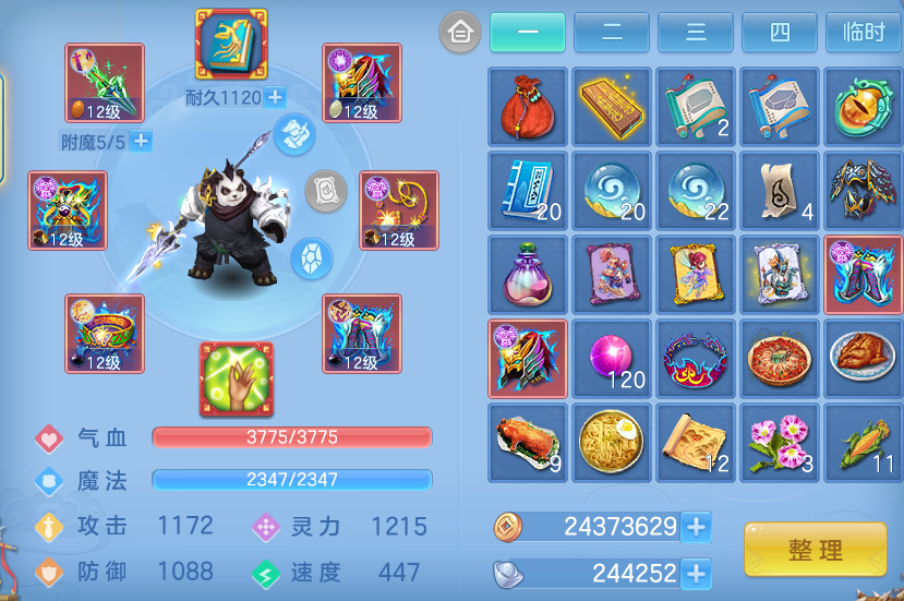 ScreenShot_2026-10-12_161206_169.png