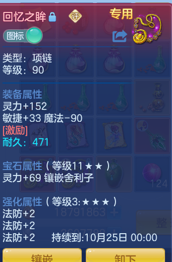 ScreenShot_2026-10-14_143705_840.png