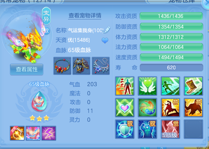 ScreenShot_2026-10-14_143854_701.png