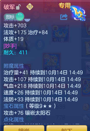 ScreenShot_2026-10-14_145213_321.png