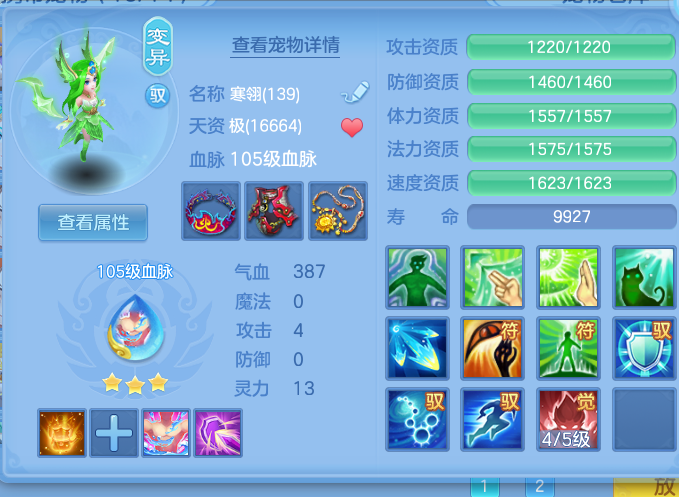 ScreenShot_2026-10-14_145314_963.png