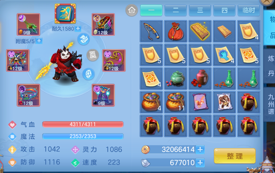 ScreenShot_2026-10-15_165427_761.png