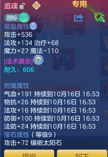 ScreenShot_2026-10-15_165438_606.png