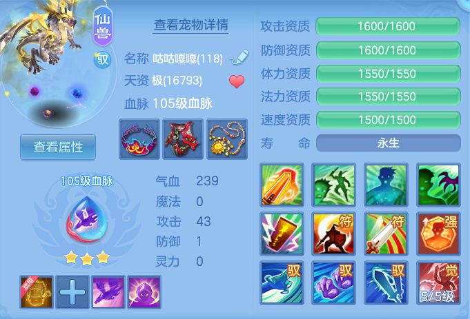 编号40031天行健113男武侯，1仙兽1强化1仙皮，qq邮箱，无双重。