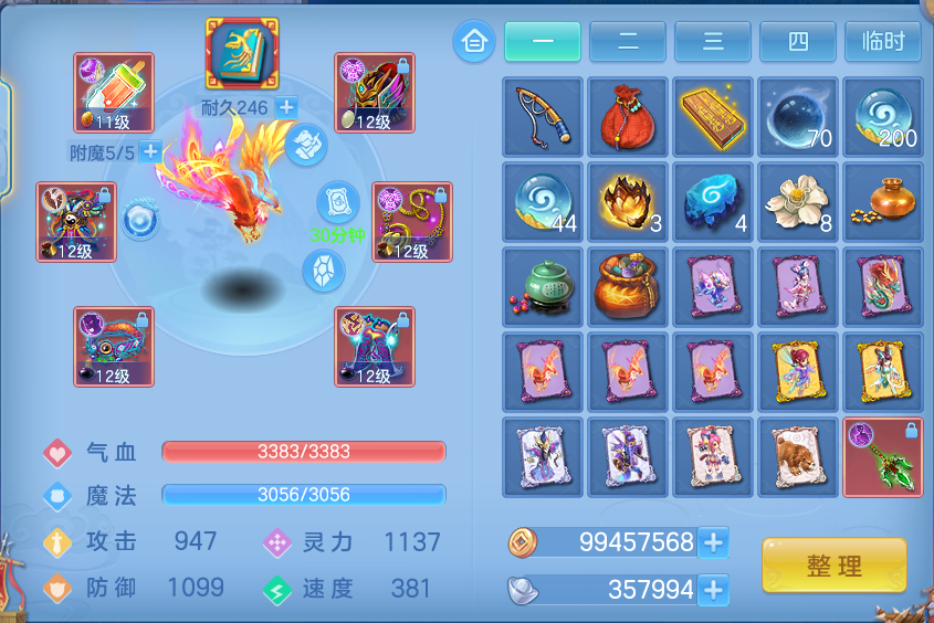 ScreenShot_2026-10-19_225548_511.png