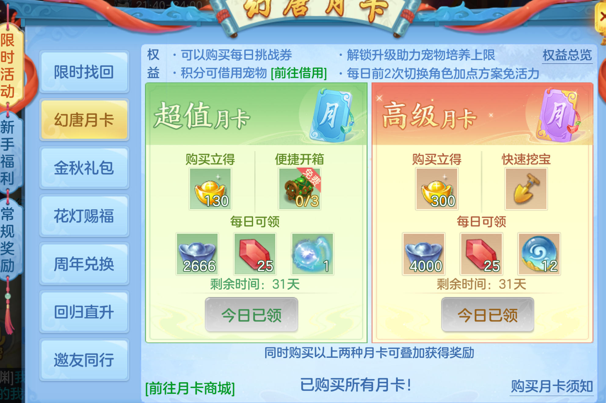 ScreenShot_2026-10-20_214349_102.png