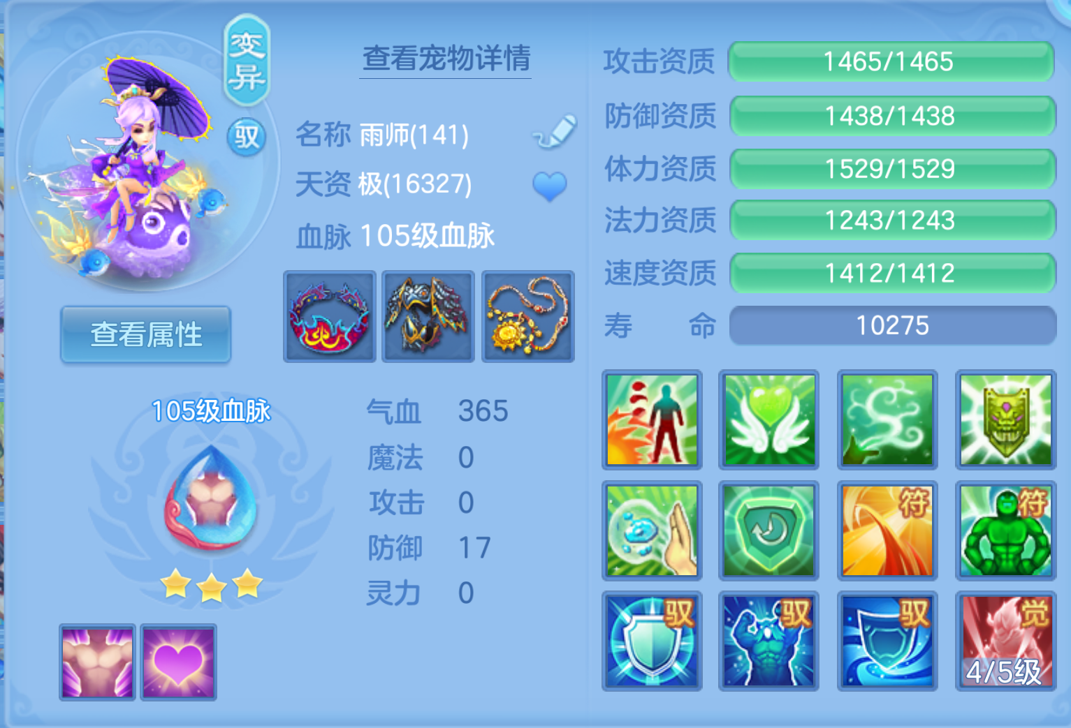 ScreenShot_2026-10-21_202953_765.png
