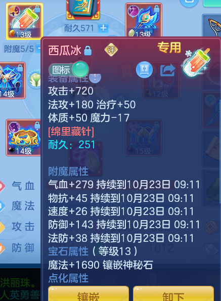 ScreenShot_2026-10-22_205232_111.png