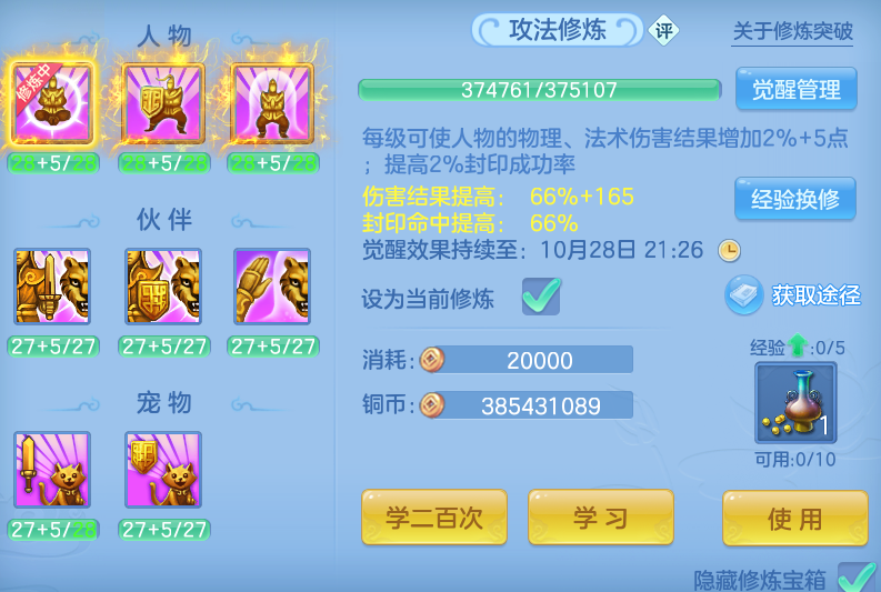 ScreenShot_2026-10-22_231036_014.png