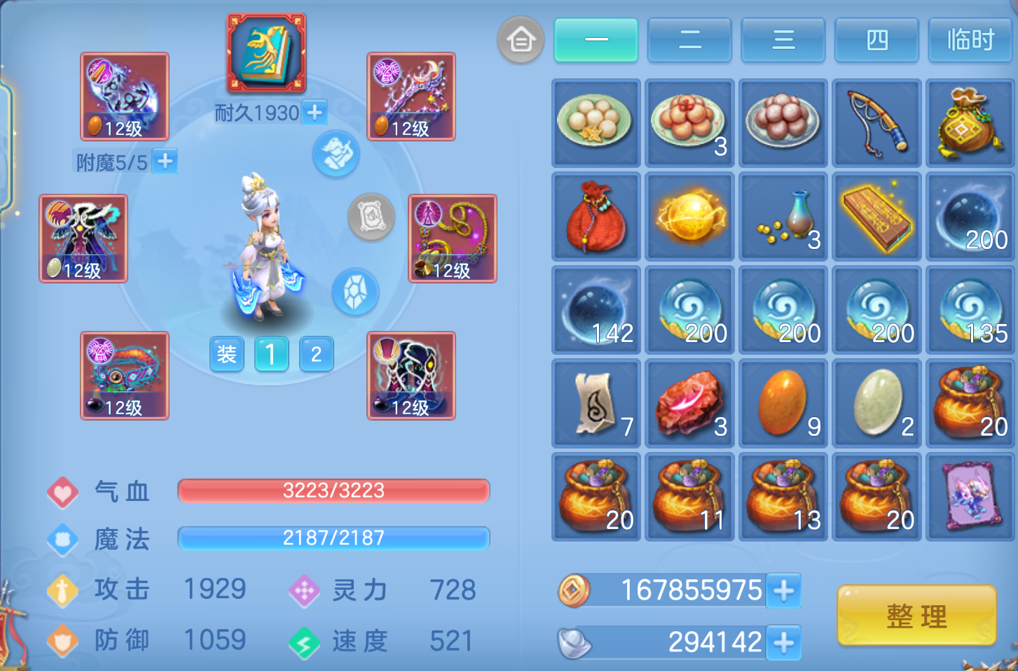 ScreenShot_2026-10-22_110753_521.png