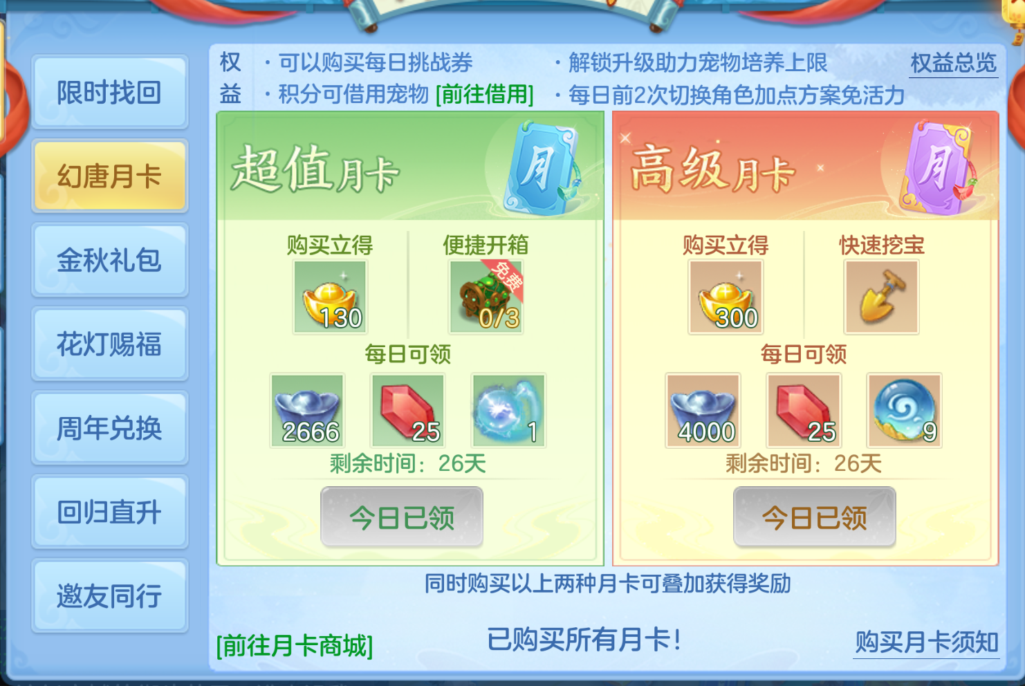 ScreenShot_2026-10-22_111453_581.png