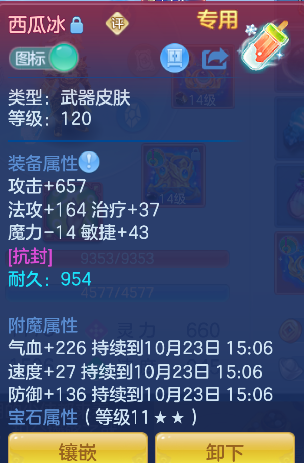 ScreenShot_2026-10-22_220743_456.png