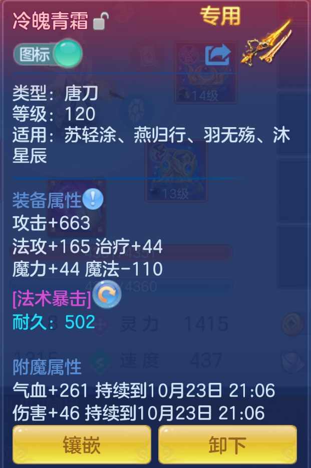 ScreenShot_2026-10-23_124242_674.png