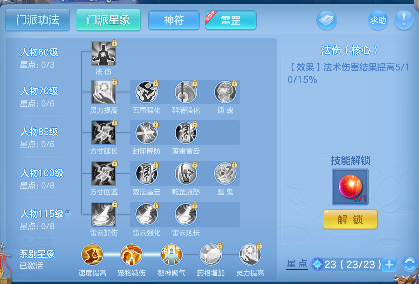 ScreenShot_2026-10-23_135314_801.png