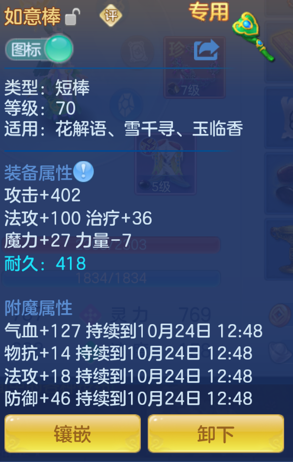 ScreenShot_2026-10-23_153816_633.png