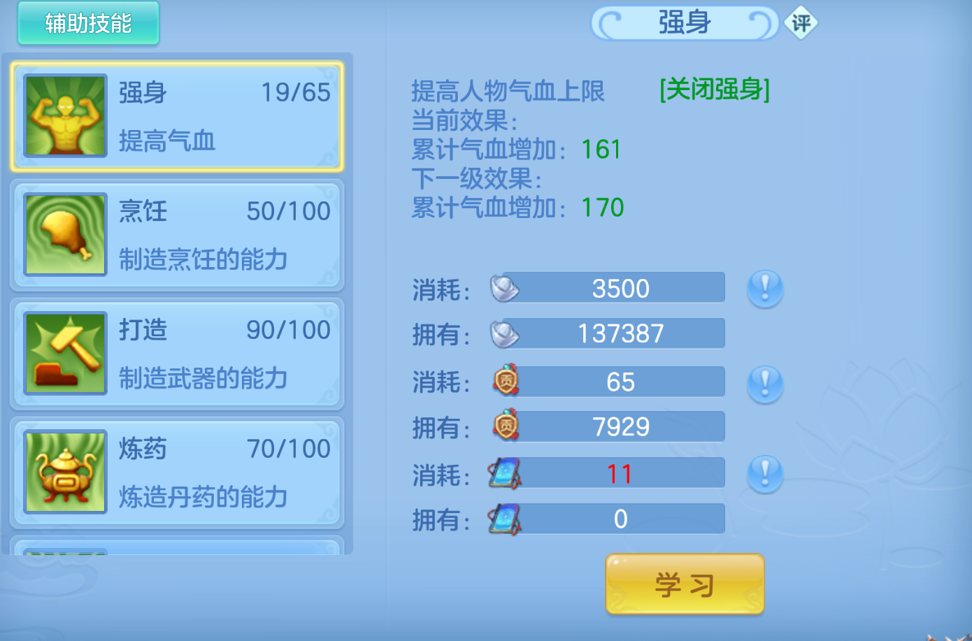 ScreenShot_2026-10-23_173624_250.png