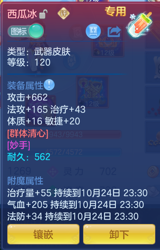 ScreenShot_2026-10-24_124432_726.png