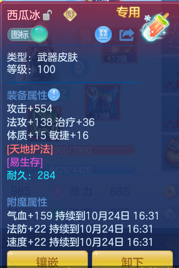 ScreenShot_2026-10-24_145220_126.png