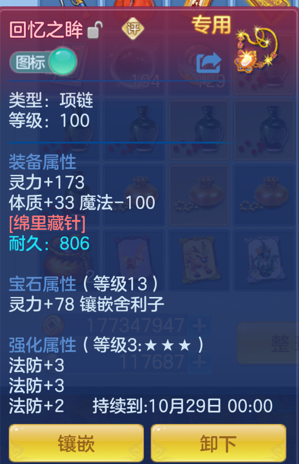 ScreenShot_2026-10-24_145236_492.png