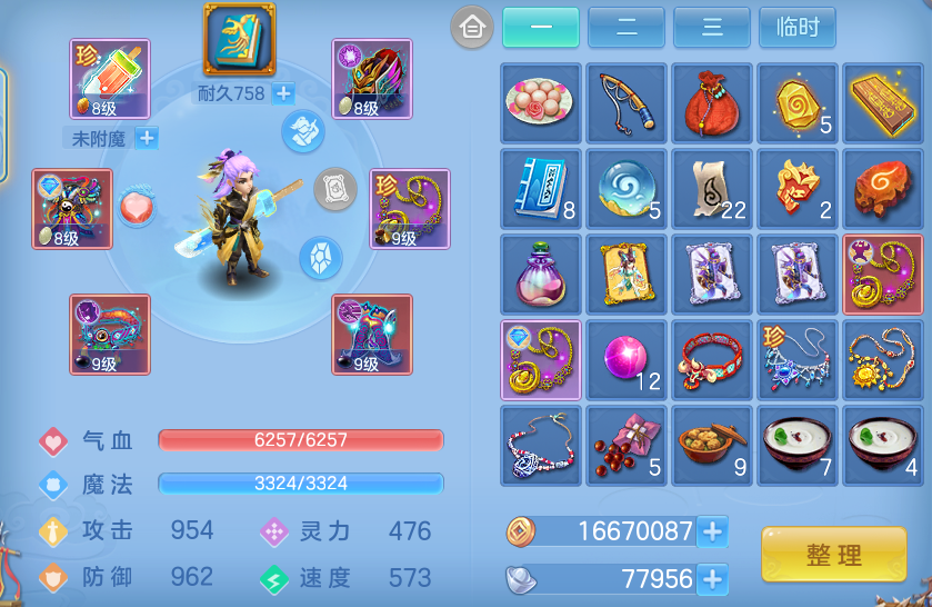 ScreenShot_2026-10-25_110235_241.png