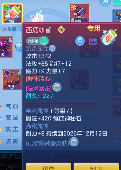 ScreenShot_2026-10-25_115404_528.png