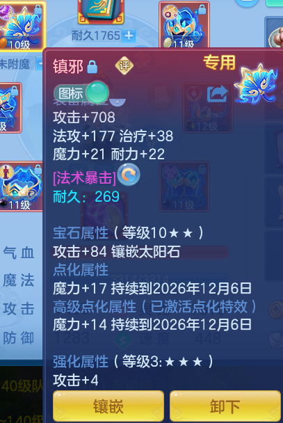 ScreenShot_2026-10-25_141047_968.png
