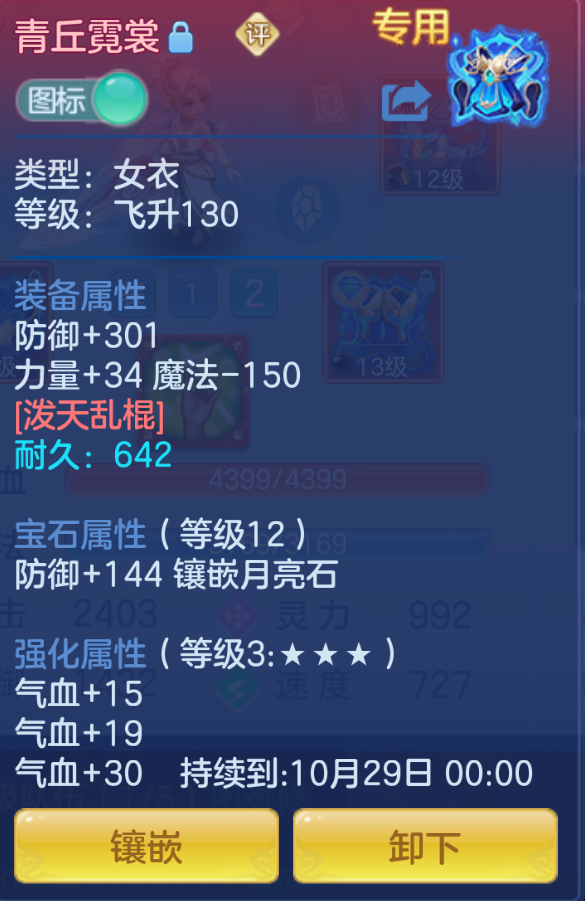 ScreenShot_2026-10-25_142944_444.png