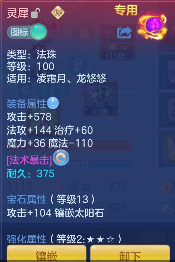 ScreenShot_2026-10-26_164342_969.png