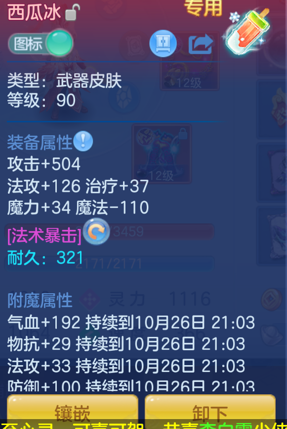 ScreenShot_2026-10-26_173227_317.png