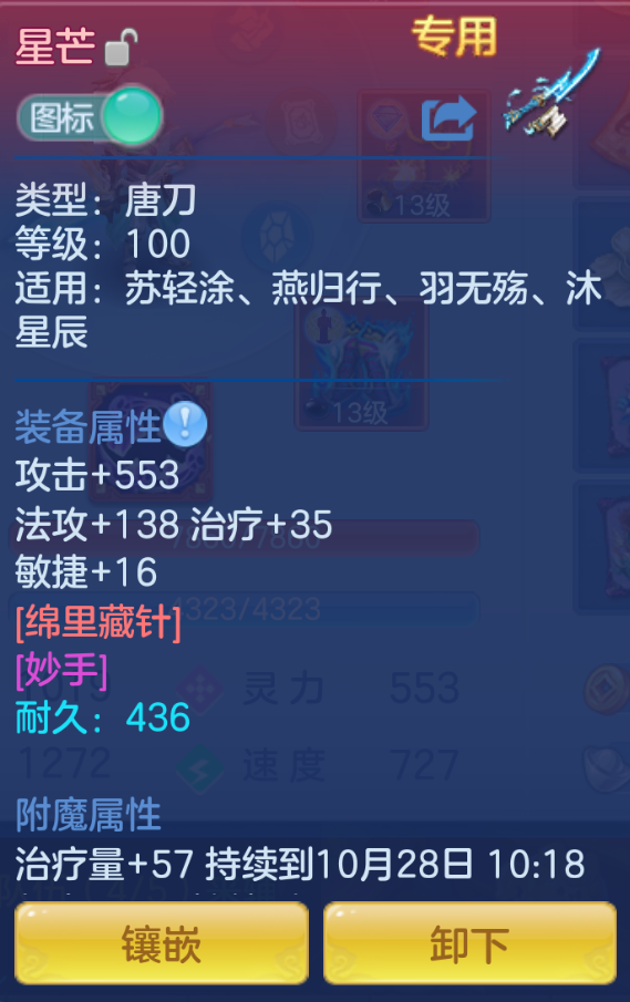 ScreenShot_2026-10-27_150450_199.png