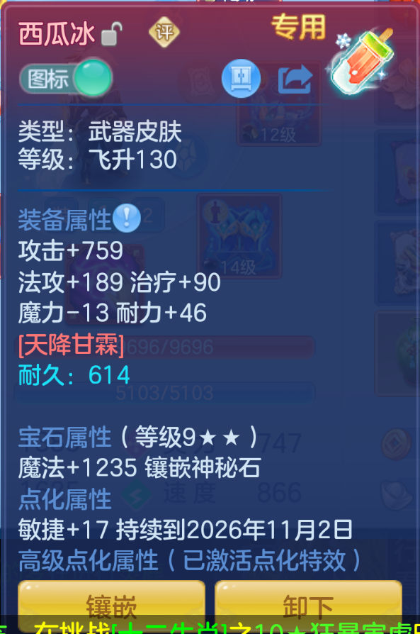 ScreenShot_2026-10-27_195146_967.png