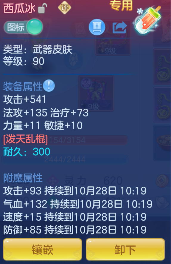 ScreenShot_2026-10-27_204436_918.png